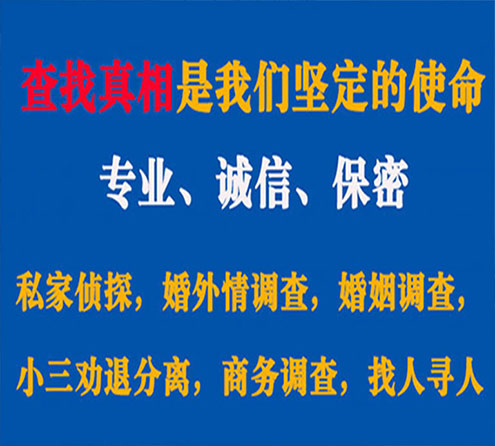 关于乐安寻迹调查事务所